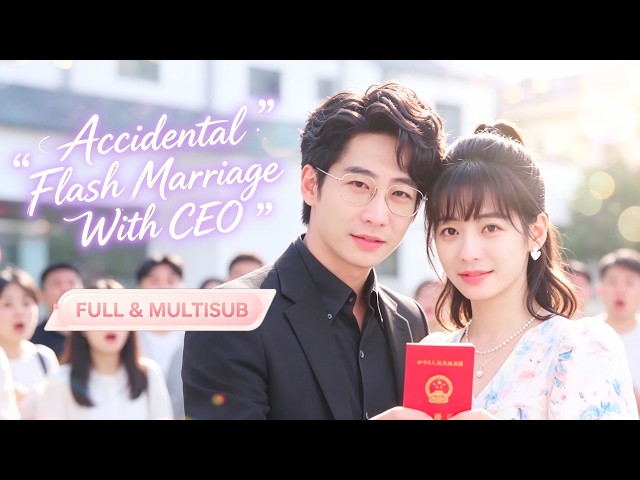 💔Flash Marriage to a Stranger After BF Cheats! Turns Out He's a Billionaire Spoiling Her!