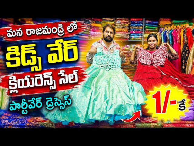 Partywear Dress Clearance Sale in Rajahmundry starting at ₹1 at Ramesh Textiles