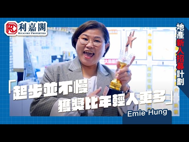 #加入利嘉閣【退休之年再就業】起步並不慢  獲獎比年輕人多  猛吸銀髮業主客