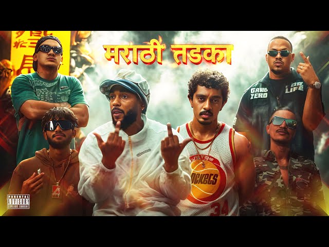 Marathi Tadka - Kendrick Lamar x Hanumankind | Prod. ARMOON FLIP