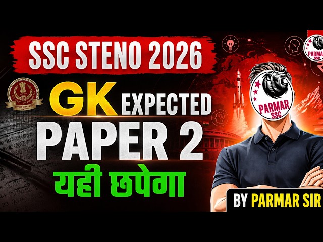 SSC STENO 2026 | EXPECTED GK PAPER-2 BY PARMAR SIR