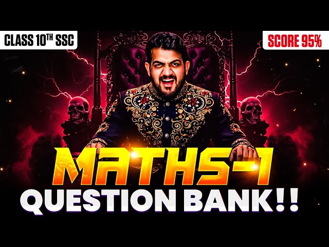 🔥UTH JAO! MATHS 1 IMPORTANT questions class 10 2026 SSC BOARD | 10th MATHS 1 IMPORTANT QUESTION