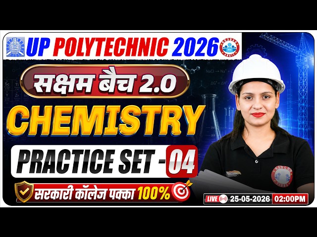 UP Polytechnic 2026 | UP Polytechnic Chemistry Practice Set 4 | JEECUP 2026 | सक्षम 2.0 Batch | RWA