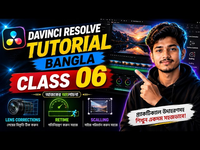 DaVinci Resolve Tutorial Bangla Class 6 | Lens Corrections, Retime and Scalling | ভিডিও এডিটিং শিখুন