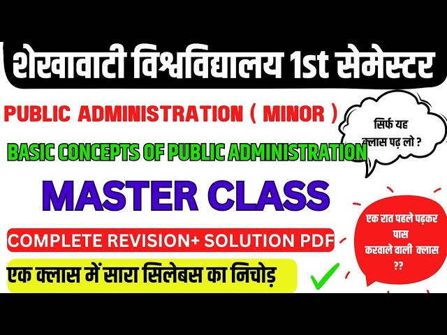 basic concepts of public administration || public administration ba 1st year 