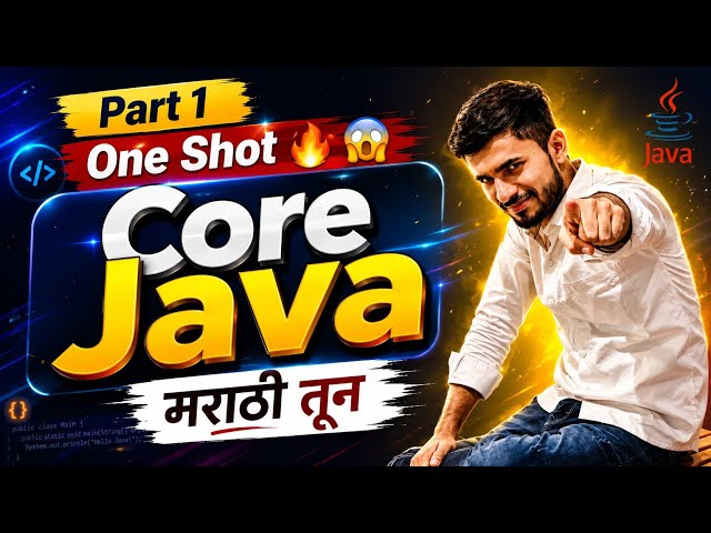 Core Java One shot 🔥 | Part 1 | मराठी मधून FREE | aadiandjava 2.0