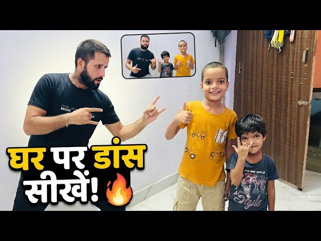 Ghar par Aasani se Dance Kaise Seekhein? | Easy Dance Moves for Beginners!