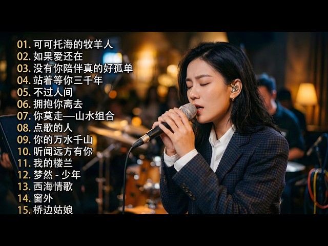 大陸流行歌曲🎈🎈【無廣告】2026最新歌曲 2026好听的流行歌🎗️華語流行串燒精選抒情歌 🎗️Top Chinese Songs 2026