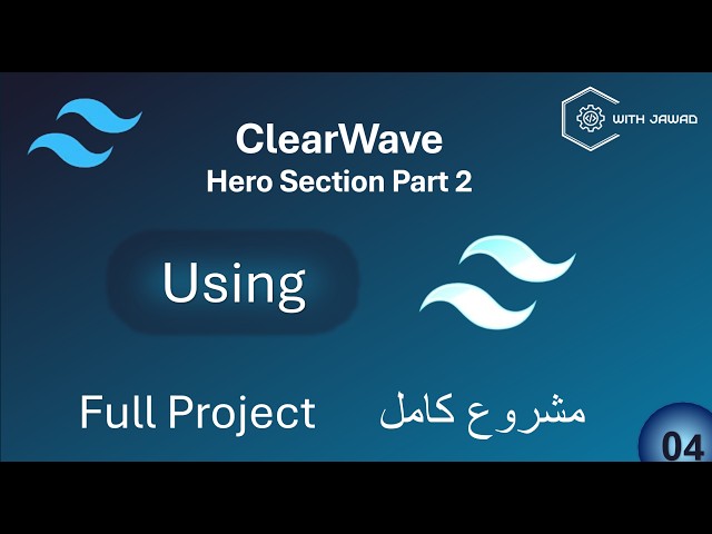بناء Hero Section بـ Tailwind CSS (الجزء 2) | دورة Tailwind CSS بالعربي #4