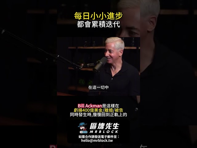 每日小小進步都會累積迭代