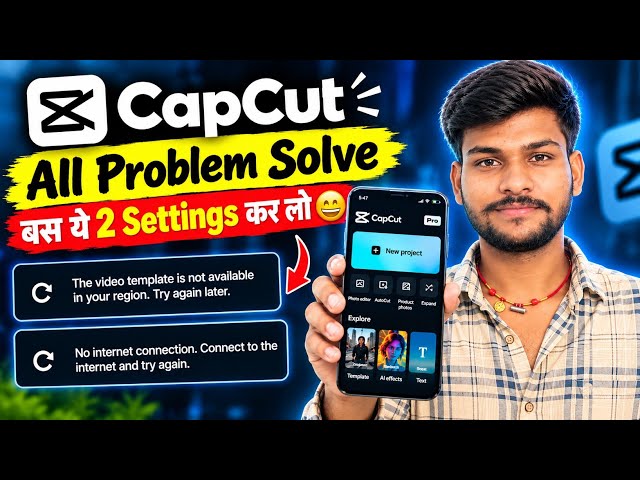 🔥😍CapCut Too Many People Using This Feature | CapCut No Internet Connection Problem Solved 2026