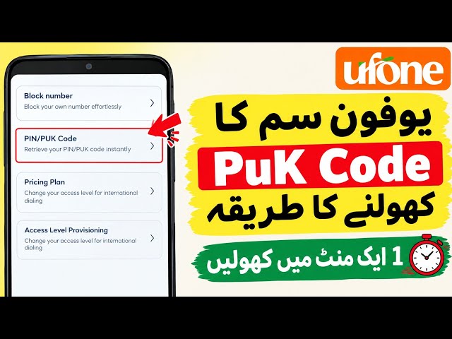 How To Unlock Ufone Sim PuK And Pin Code 2026 | Ufone Sim PuK Pin Unlock Method | PuK Pin Cod Unlock