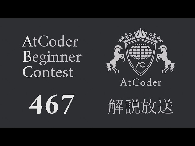 AtCoder Beginner Contest 467