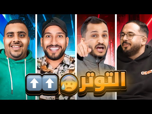 اقوى تحدي كود نيمز 🔥 رائد عادل vs اوبلز اودن 💭