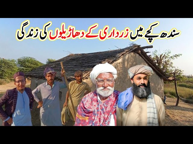 Sindhi Village Life Pakistan | Desert Life In Pakistan India Border | Village Vlog | Travel Vlog