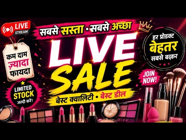 Makeup महा सेल 🥳 Free Gift 🎁 #live #makeup #lipstick