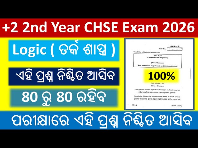 +2 2nd Year Arts CHSE Exam 2026 || Logic 80 Mark Questions Paper #logic