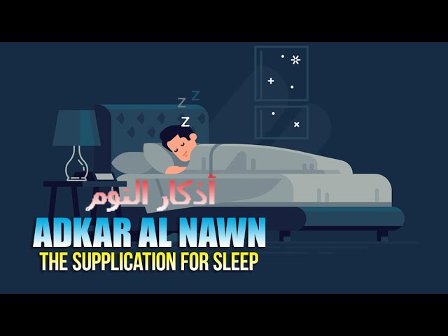 Adkar Al Nawm┇ أذكار النوم ┇Supplication for sleep ┇Mishary Al Afasy ᴴᴰ