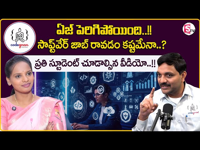 How to Get a Software Job Without Experience (Real Strategy) | AGE | Career Gap | SumanTV Shirisha