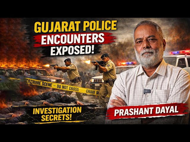 એક સાથે આટલા IPS અધિકારી અને ગૃહમંત્રીની ધરપકડ થઈ હોય તેવો પહેલો કિસ્સો | Prashant Dayal | Amit Shah