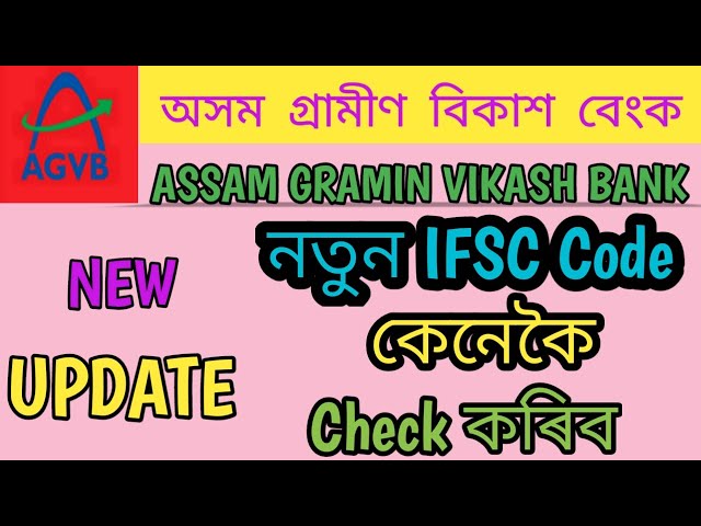 How To Check Assam Gramin Vikas Bank New IFSC Code || AGVB New Update || AGVB New IFSC Code