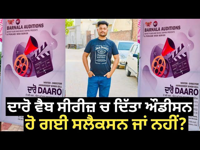 Daaro web series ch hoi selection