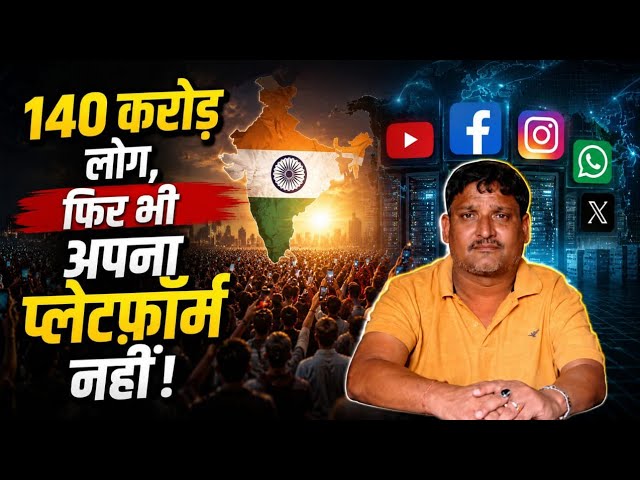 India is such a huge digital market... so why isn't social media ours? | PART 1 @ThakurAvinash01