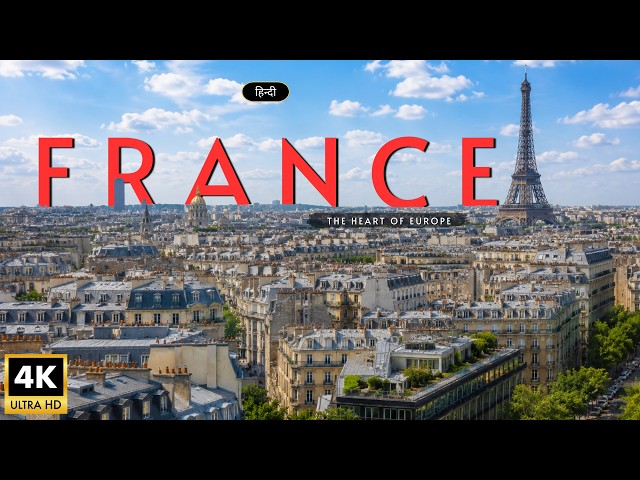 France - The Heart of Europe – [Hindi] – Infinity Stream