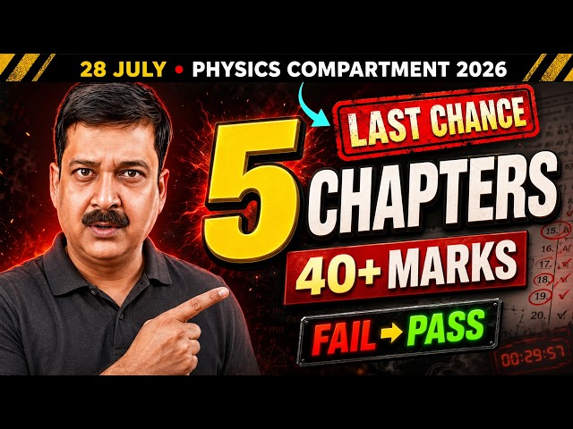 28 July Physics Compartment 2026 🚨 LAST CHANCE: Sirf 5 Chapters = 40+ Marks