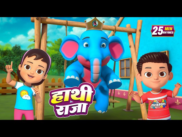 Haathi Raja and Lots of Fun Rhymes | 22 Minutes NonStop Hindi Rhymes | Minty Kids