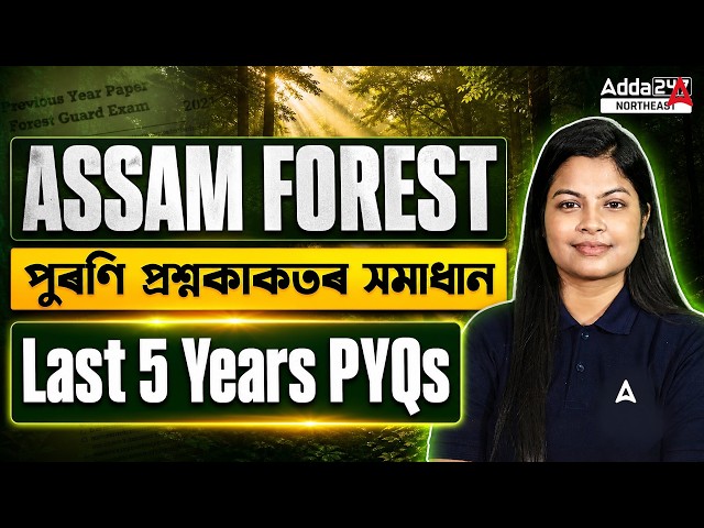 Assam Police Forest Department | Last 5 Years Previous Year Questions | By Niharika Ma'am