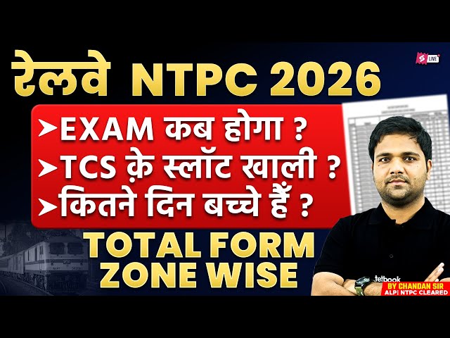 Railway New Vacancy 2026 | RRB NTPC Exam Date, Total Form Filling | NTPC Exam Date by chandan sir