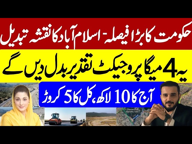 New 4 Mega Projects Launched in Islamabad | CDA’s Announcement | Real Estate 2026 Ring Road, Flyover