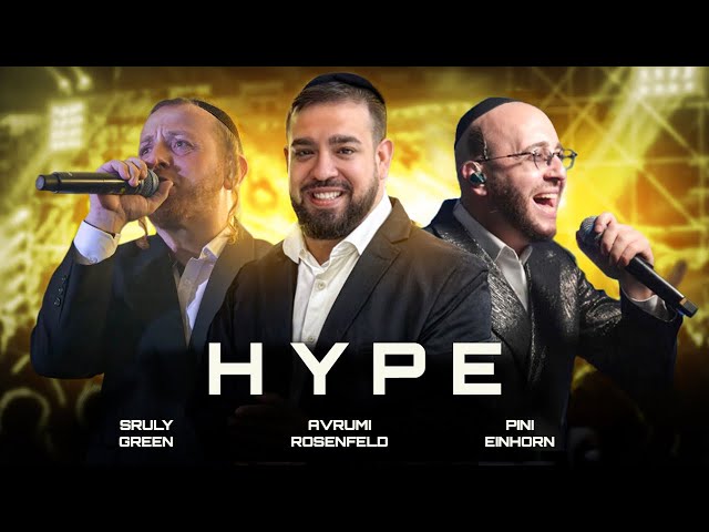 HYPE Avrumi Rosenfeld Ft Sruly Green x Pini Einhorn  x Yedidim | פיני איינהורן, שרולי גרין