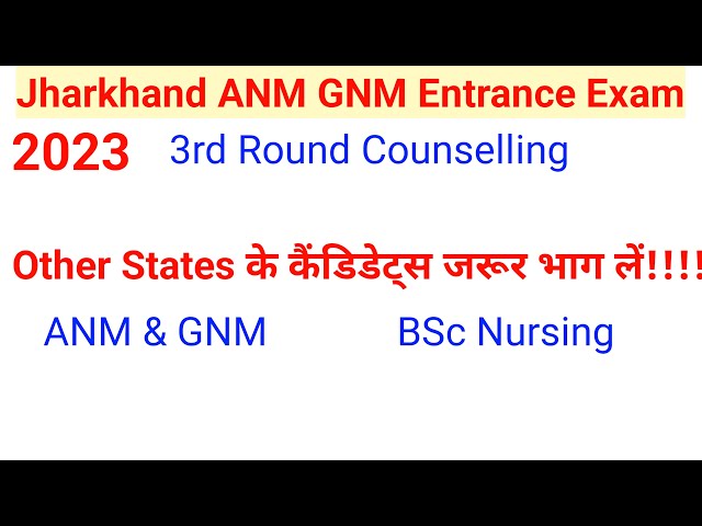 Jharkhand ANM GNM Entrance Exam 2023 || Jharkhand ANM GNM Counselling 2023 || Exam Tablet ||