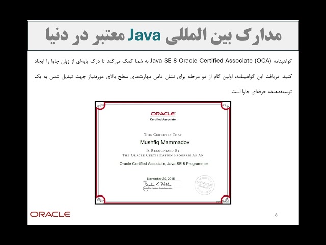 آموزش Java SE صفر تا صد | Java Core, OOP, Spring Boot | پروژه‌محور - جلسه اول