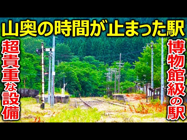 【何これ…】山奥にすごい設備が残る路線を探索しました