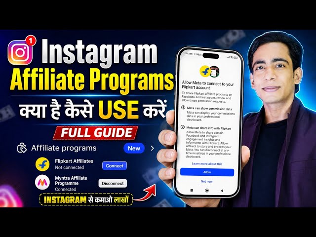 What are Instagram Affiliate Programs | How To Use Instagram Affiliate Programs 2026
