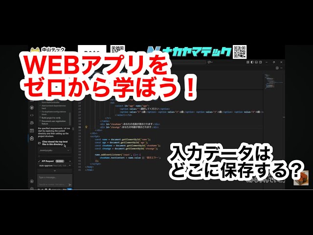 WEBアプリをゼロから学ぼう！データベース編 #プログラミング #postgresql 