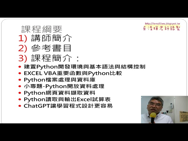 01 問卷結果與課程說明