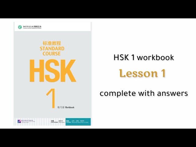 hsk 1 workbook lesson 1 with answers