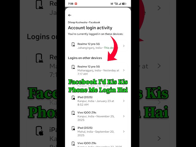 Facebook I'd Kis Kis Phone Me Login Hai Kaise Pata Kare | How To Check My Facebook Login Device |