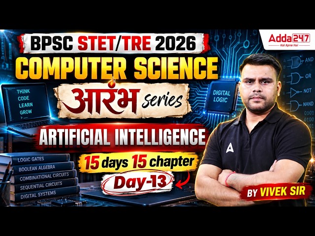 BPSC TRE 4.0 and STET 2026 Computer Science Artificial Intelligence Day 13