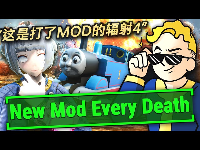 Fallout 4, 1 Death = 1 Mod (2026 Edition)