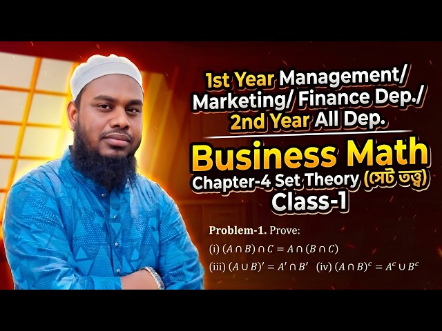 Business Math | Set Theory (সেট তত্ত্ব) | Chapter 4 | Class 1 | BBA 1st & 2nd Year