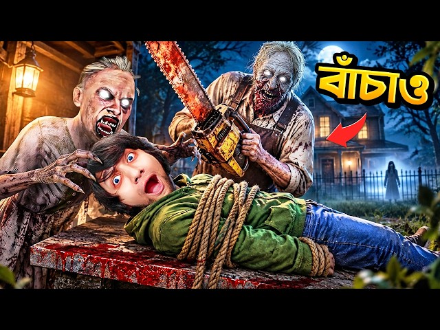 This is Granny Ultra Pro Max! 💀 | The Guest 2