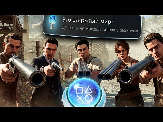 ❗How to get platinum in Mafia: The Old Country without problems | all trophies | all achievements...