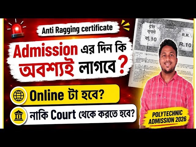 Is an Anti-Ragging Certificate mandatory for admission? Polytechnic Admission 2026 Jexpo Voclet