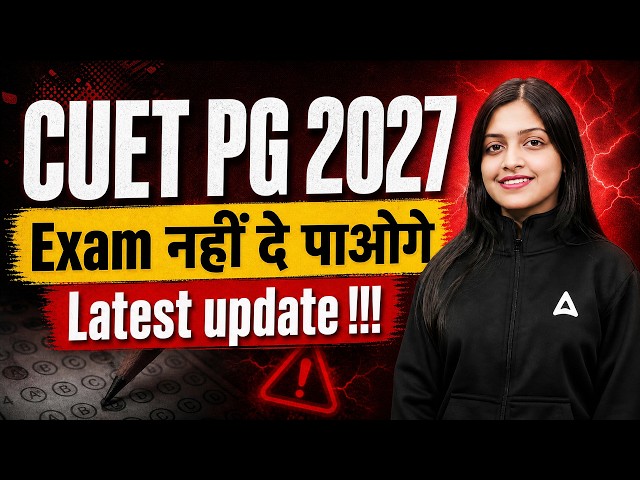 CUET PG 2027 Exam नहीं दे पाओगे | Eligibility Criteria 🔥 Paper Code & Subject Latest update