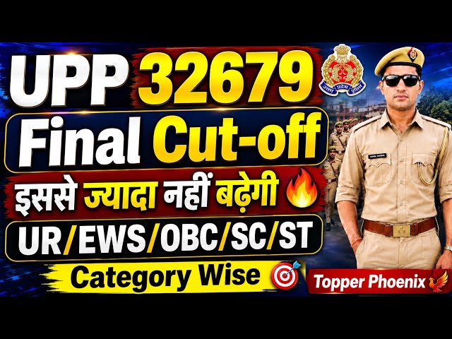 UP Police Cut Off 2026 | UPP 32679 Cut Off | UP Police Constable Result 2026| UPP Constable Cut Off